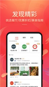 美味不用等.jpg