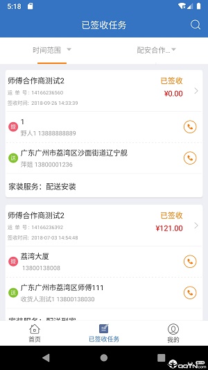 运装到家.jpg