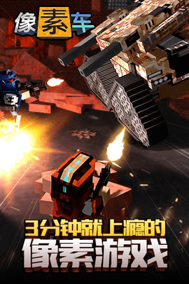 像素车超改.png