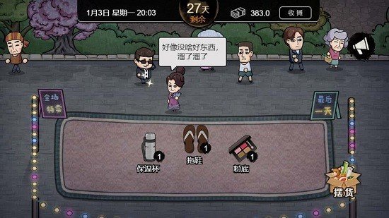 打工生活模拟器(内置菜单)(3)