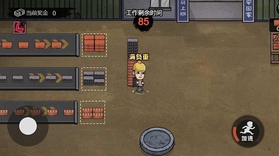打工生活模拟器(内置菜单)(1)