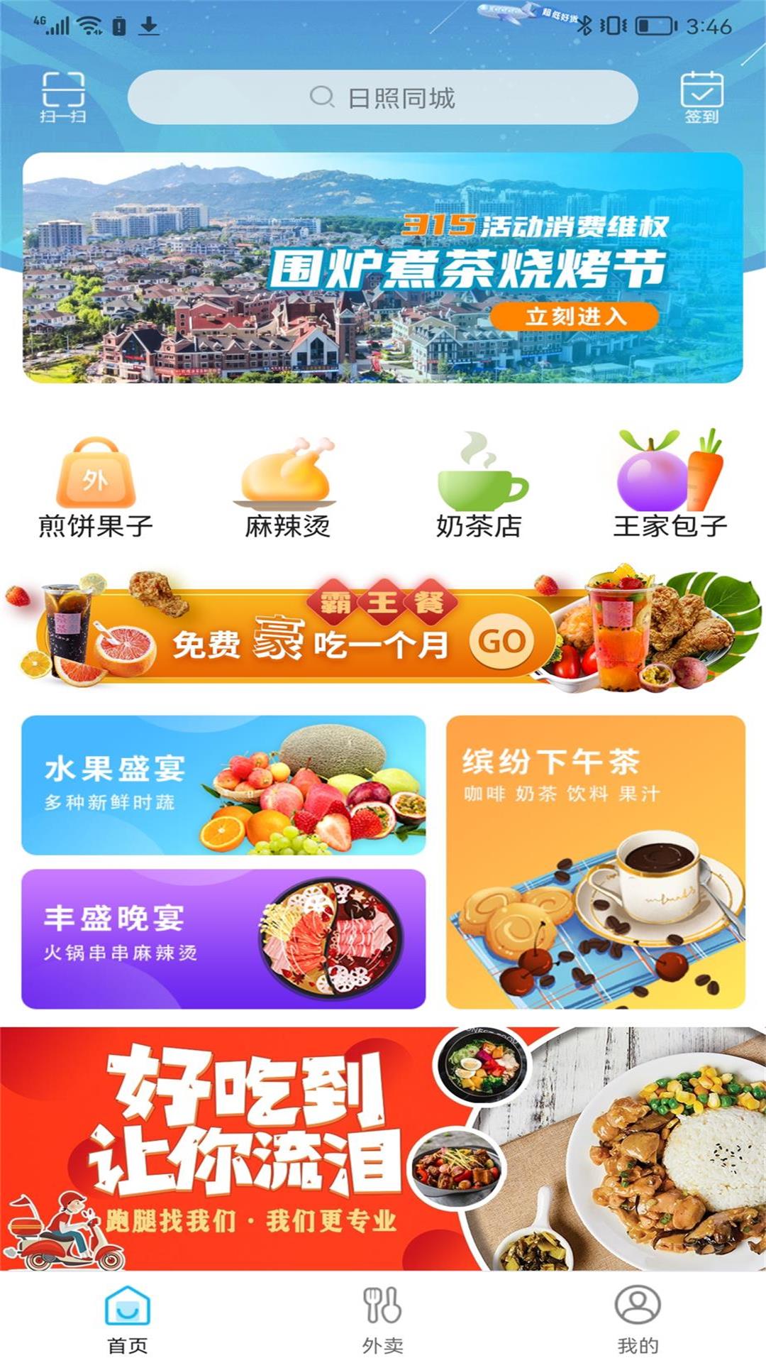 日照同城.jpg