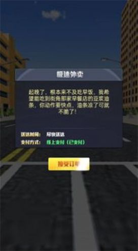 模拟送外卖.jpg
