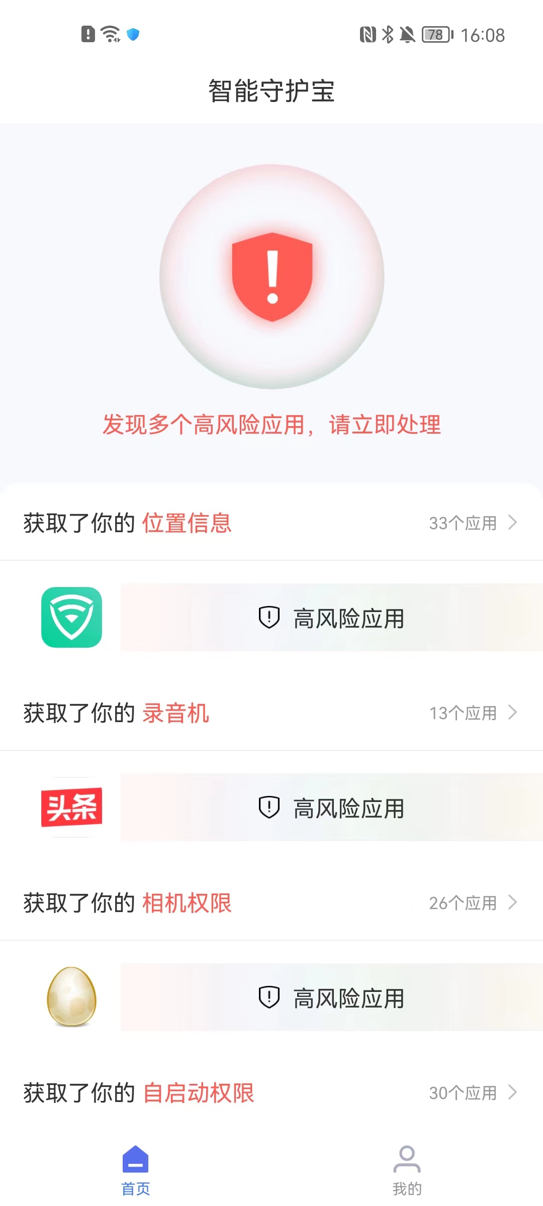 智能守护宝.jpg