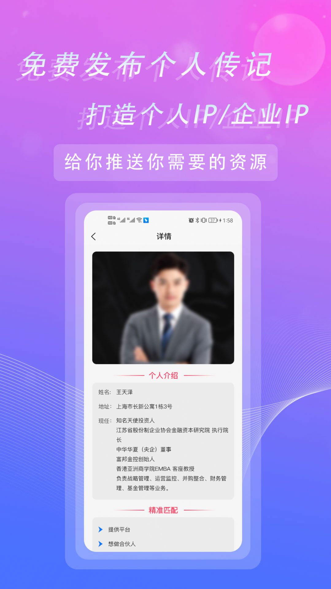 对接名人.jpg