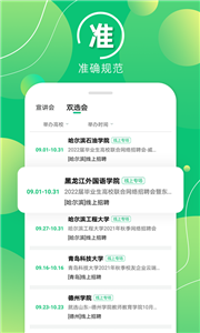 梧桐果校招.png