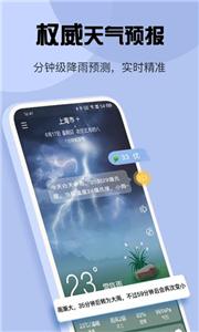 玛雅天气预报.jpg