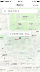 小孙专车.jpg