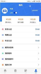 坤霸出行.jpg