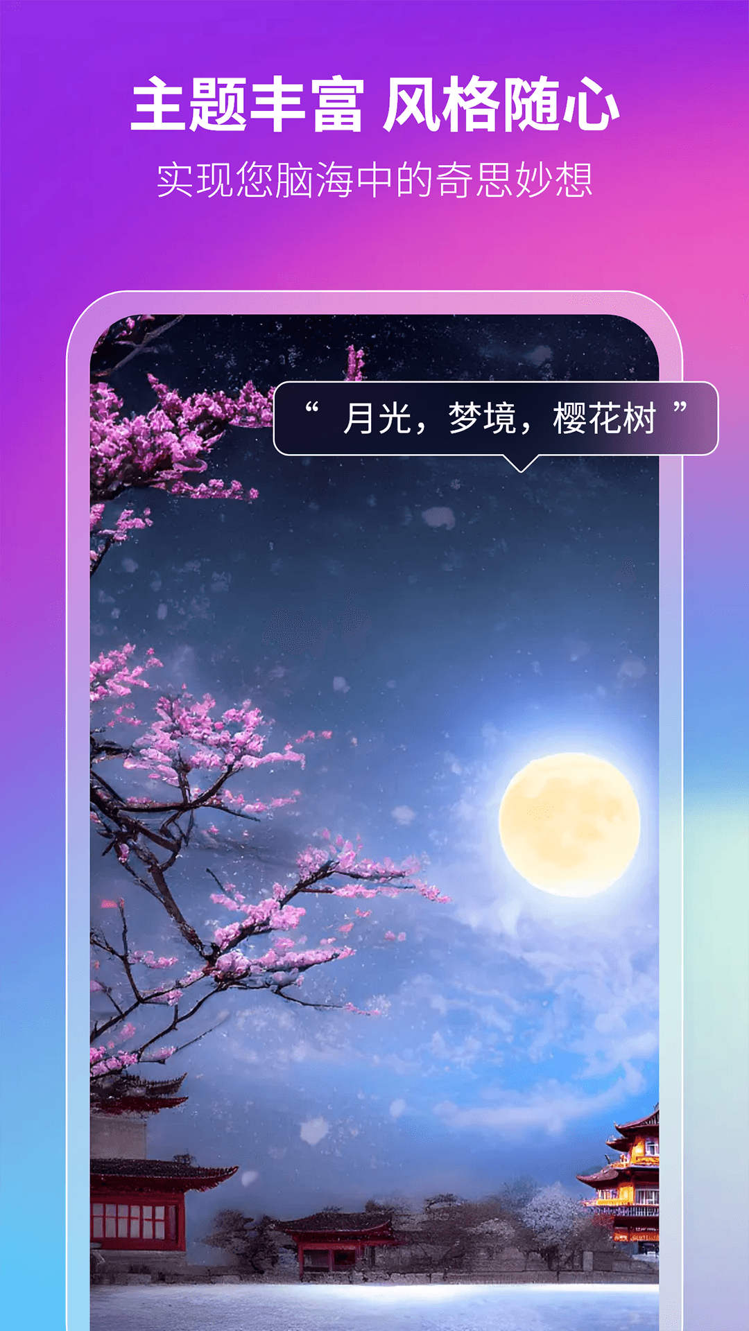 非凡AI画画.jpg