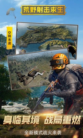 荒野射击求生.jpg