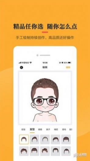 头像制作器.jpg