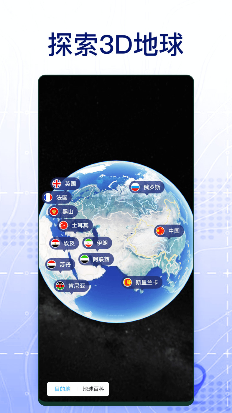 3D奥维高清地图.jpg