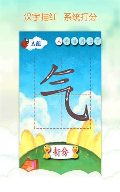 宝贝拼音识字.jpg