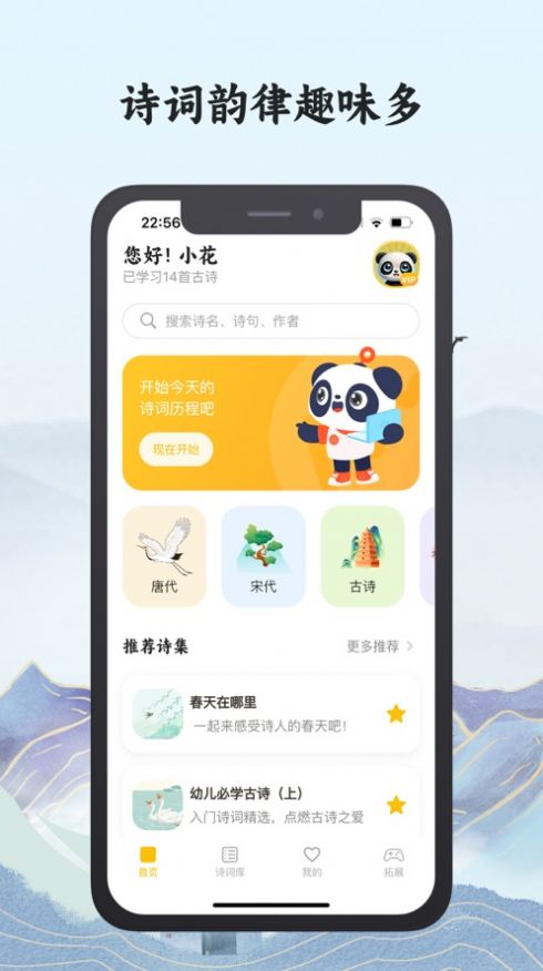 熊猫诗词.jpg