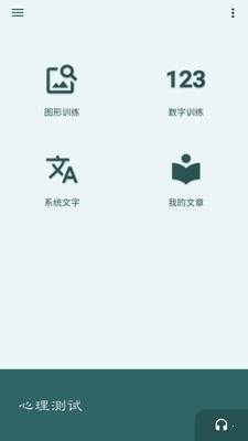 照相机记忆训练.jpg