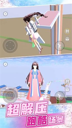 樱花校园世界模拟.jpg
