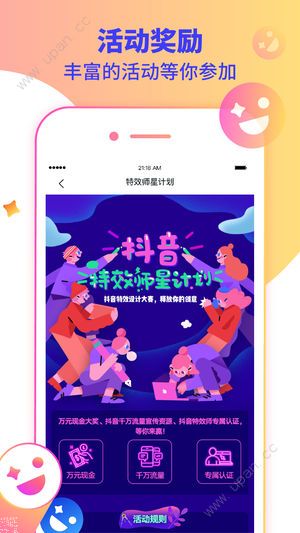 抖音特效君.jpg
