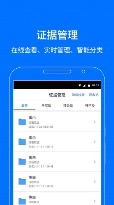智慧保管箱.jpg