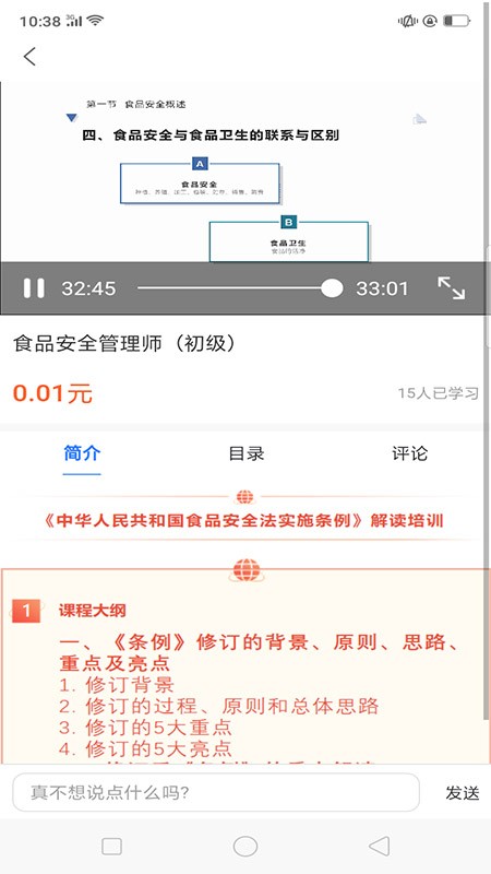 食安大师.jpg