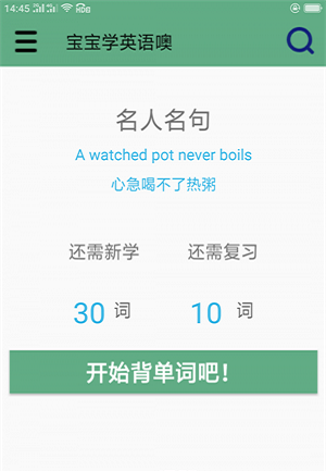 宝宝学英语技巧.png