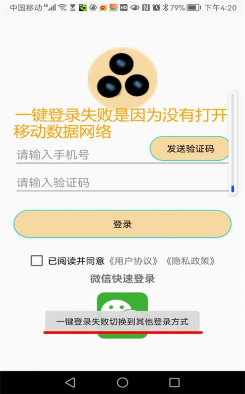 手机远程视频监控jpg