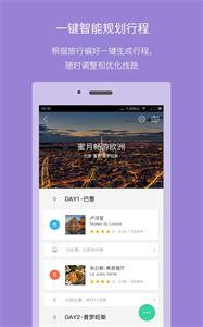 口碑旅行.jpg