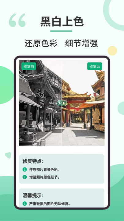 旧照修复专家jpg
