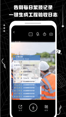 摸鱼水印相机.jpg