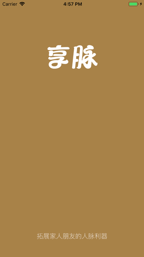 享脉.png