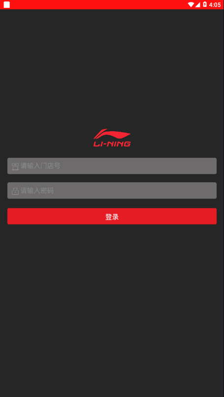 李宁导购.png