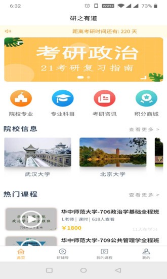研之有道.jpg