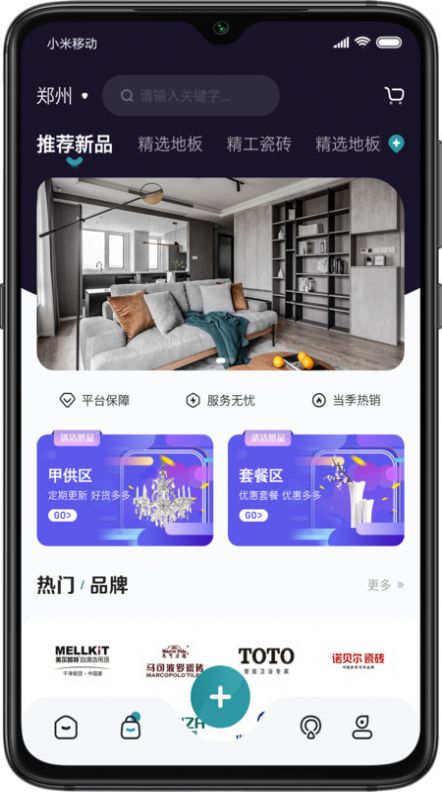 装修密码装修.jpg