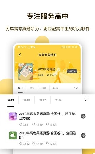 蝶变听力.jpg
