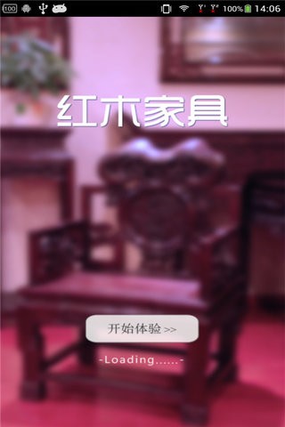 红木家具.jpg