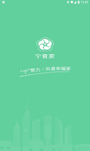 宁育家.jpg