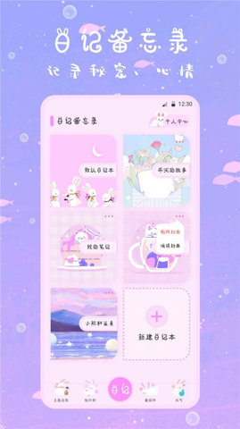 萌趣备忘录.jpg