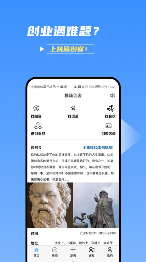 桃簇创客.jpg