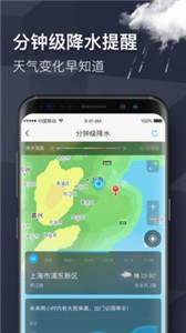 即刻天气jpg