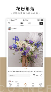 花田小憩.jpg