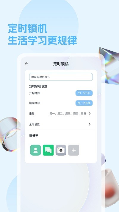 摆脱手机控.jpg