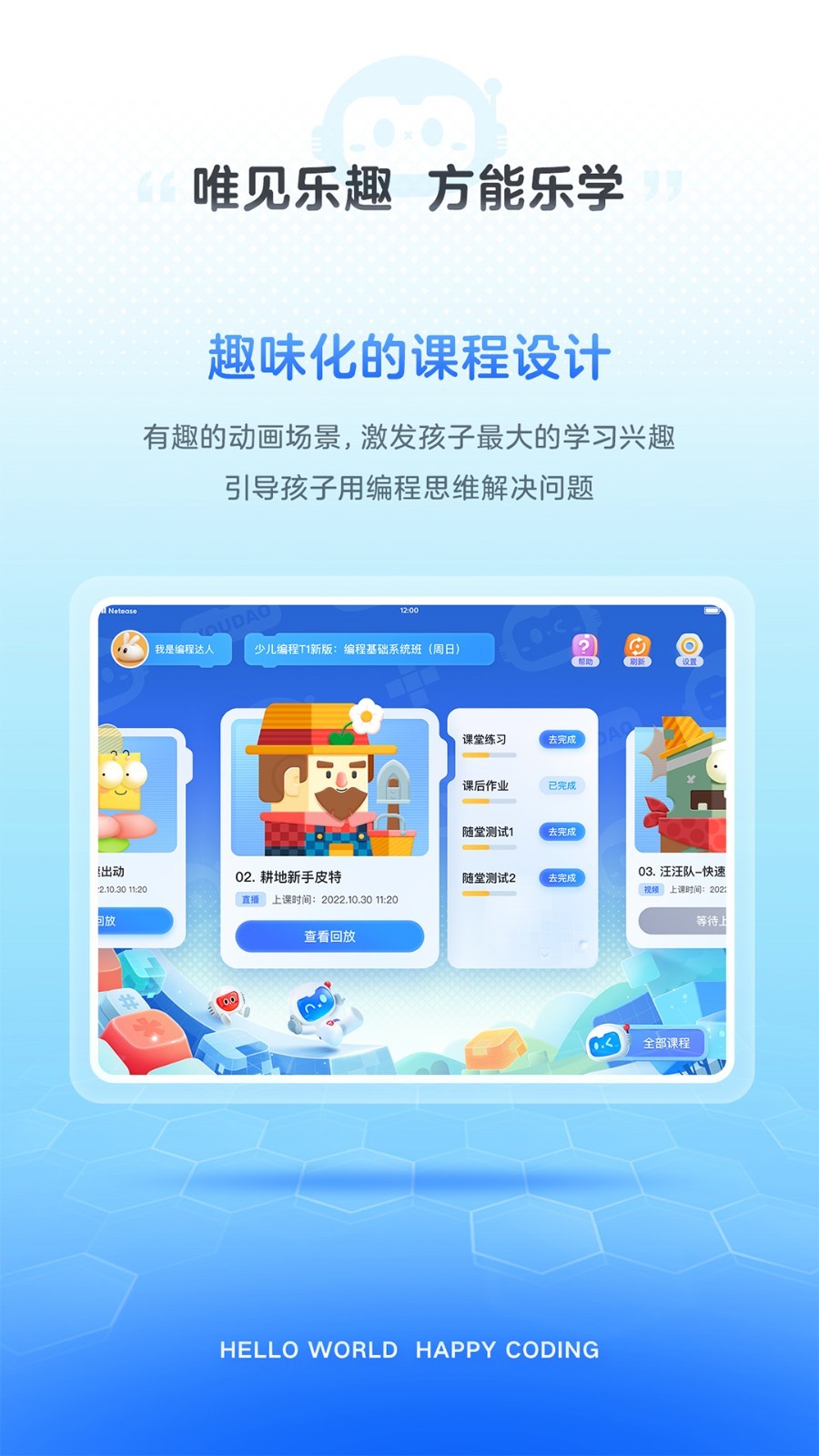 有道编程.jpg