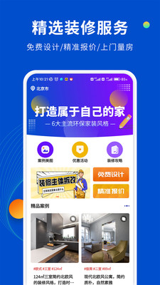 家装设计库.jpg