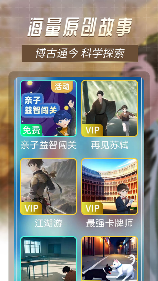 晓悟故事.jpg