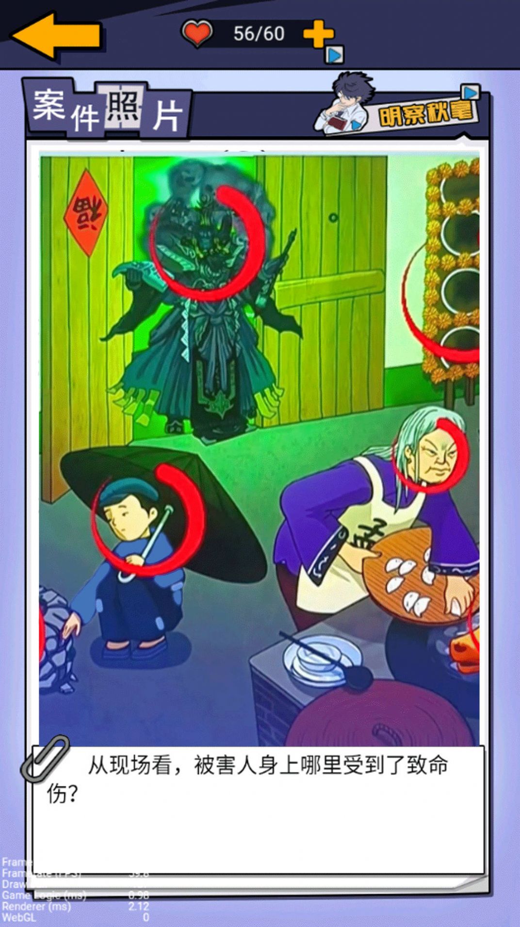 剧本推理大王.jpg