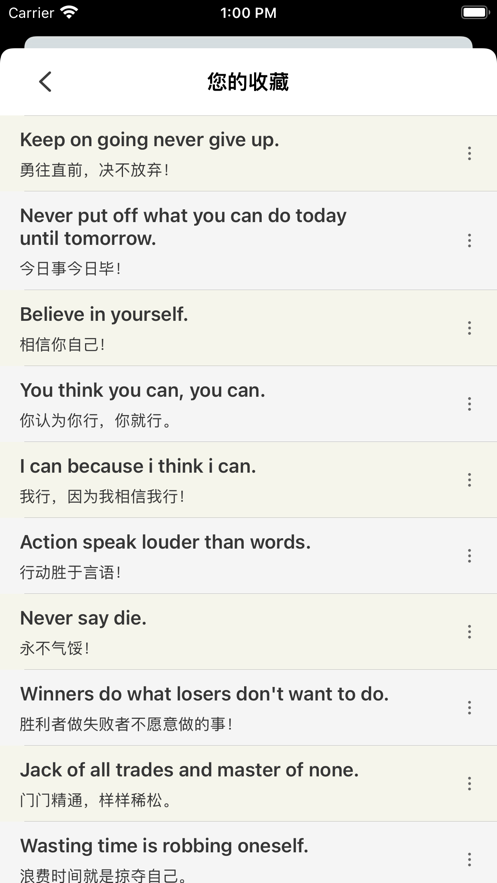英语名言.png