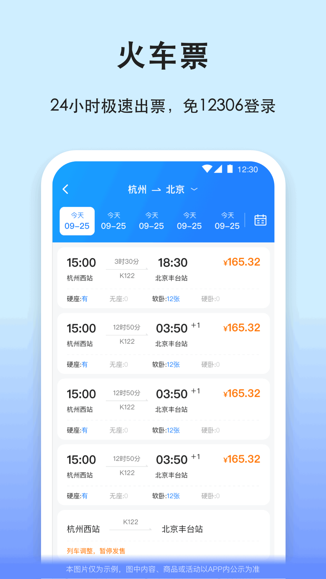 全国长途汽车查询(1)