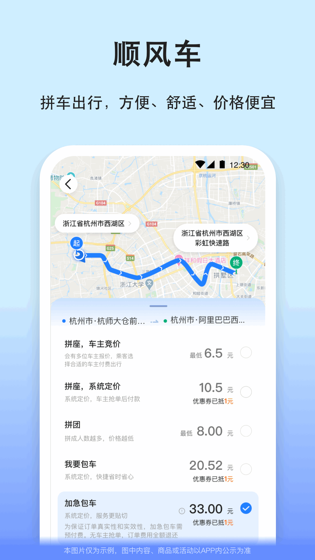 全国长途汽车查询(3)