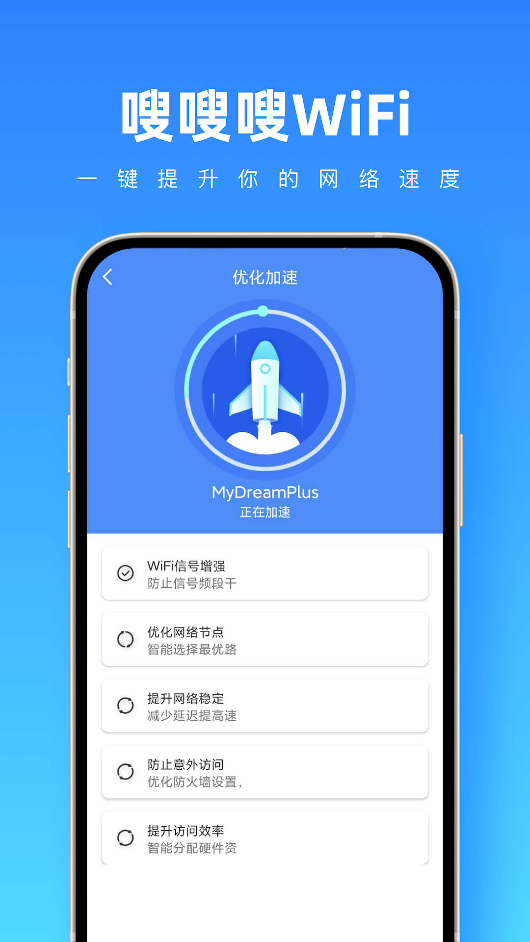嗖嗖嗖wifi.jpg