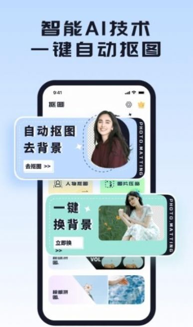 人像抠图背景.jpg